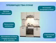 Готовая кухня Мальва 1,6м Венге/Лоредо/Мрамор черный (с газовкой)