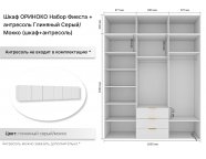 Шкаф 6-створчатый Соната (Фиеста) Белый/Белый софт