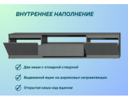Тумба под ТВ Хилтон графит