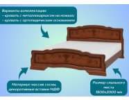 Кровать Карина-6 1,8 Орех