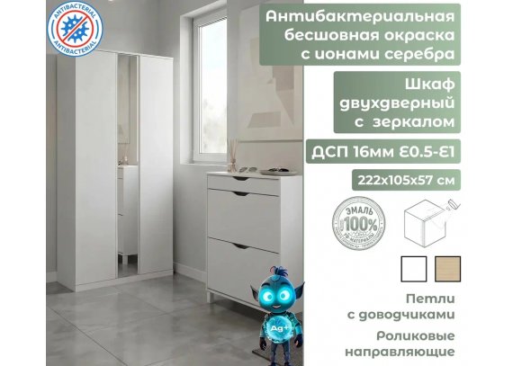 Шкаф двухдверный с зеркалом Варма 105 белый