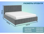 Кровать Нельсон 1,8 Велюр Холодный серый Вертикаль (вар.2)