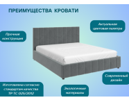 Кровать Нельсон 1,8 Велюр Холодный серый Вертикаль (вар.2)