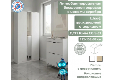 Шкаф двухдверный с зеркалом Варма 105 белый