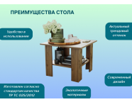 Стол журнальный Лофт дуб сонома