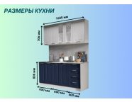 Готовая кухня Агава МДФ 1,6м Белая акация/Сапфир