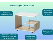 Стол журнальный Гефест №1 дуб сонома/белый глянец