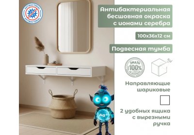 Тумба Ингар подвесная белая