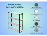 Полка 80см 4 яруса белый