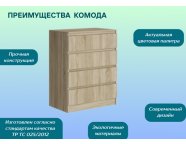 Комод Мальм 4 ящика Сонома