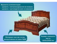 Кровать Карина-6 1,2 Орех