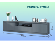 Тумба под ТВ Хилтон графит