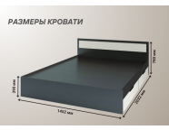 Кровать Гармония 1,4м Венге/Дуб белфорт КР-605 с ящиками