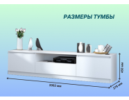 Тумба под ТВ Хилтон Белый текстурный