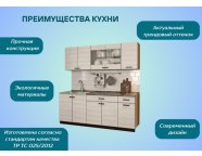 Готовая кухня Мальва 2м Венге/Лоредо/Мрамор черный