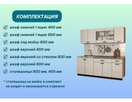Готовая кухня Мальва 2м Венге/Лоредо/Мрамор черный
