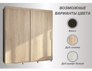 Шкаф-купе Комфорт-12 Прайм 2,0м (без зеркал) Дуб сонома светлый
