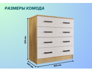 Комод К800 Дуб вотан/Белый