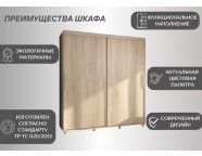 Шкаф-купе Комфорт-12 Прайм 2,0м (без зеркал) Дуб сонома светлый