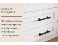 Шкаф 4-створчатый Ривьера без зеркала 1,6 Белый гладкий