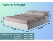 Кровать Стандарт 1,6м Белый