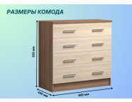 Комод К800 Ясень шимо темный/Ясень шимо светлый