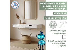 Тумба Ингар подвесная белая