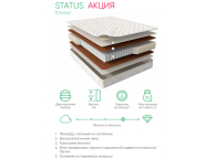 Матрас Askona Balance Status 2000х2000