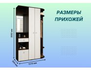 Прихожая Виза венге/лоредо