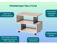 Стол журнальный Гефест №2 венге/дуб белфорд