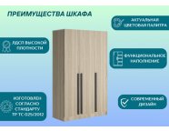 Шкаф Бостон 1200 Дуб сонома