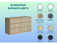 Комод Мальм 6 ящиков Сонома