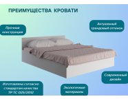 Кровать Стандарт 1,6м Белый