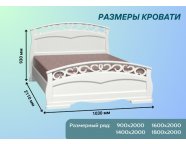 Кровать Грация-1 0,9 Белый античный