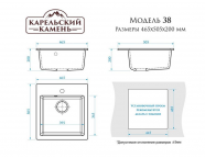 Мойка кухонная MARRBAXX МОДЕЛЬ 38/G31 Карельский камень/Белый