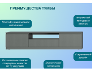 Тумба под ТВ Хилтон графит
