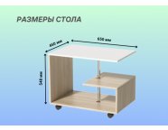 Стол журнальный Гефест №1 дуб сонома/белый глянец