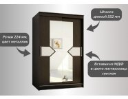 Шкаф-купе Николь-2 венге/лиственница светлая