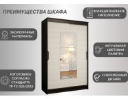 Шкаф-купе Элегант 01 Венге/Лоредо