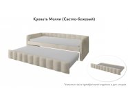 Кровать Молли 0,9 Светло-бежевый