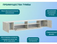 Тумба под ТВ Соло-16 ЛДСП дуб крафт белый