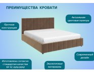 Кровать Нельсон 1,4 Велюр Серо-бежевый Вертикаль (вар.3)