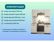 Готовая кухня Мальва 1,6м Венге/Лоредо/Мрамор черный (с газовкой)