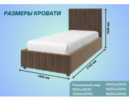 Кровать Нельсон 0,9 Велюр Серо-бежевый Вертикаль (вар.3)