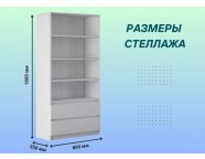 Стеллаж Мальм 2 ящика Белый