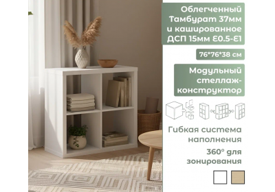 Стеллаж Фора 4 белый