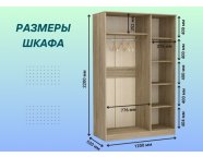 Шкаф Бостон 1200 Дуб сонома