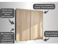 Шкаф-купе Комфорт-12 Прайм 2,0м (без зеркал) Дуб сонома светлый