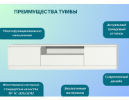 Тумба под ТВ Хилтон Белый текстурный