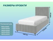Кровать Нельсон 0,9 Велюр Холодный серый Вертикаль (вар.2)